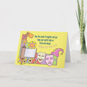 Purim Card