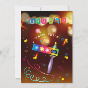 Purim Festival Noisemaker Toy Gragger Hebrew Text Holiday Card