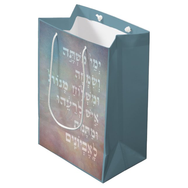 Purim Hebrew Biblical Quote Mishloach Manot Bag (Front Angled)