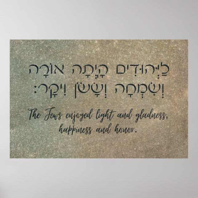 Purim Hebrew Book of Esther Quote Judaica Art Poster (Front)