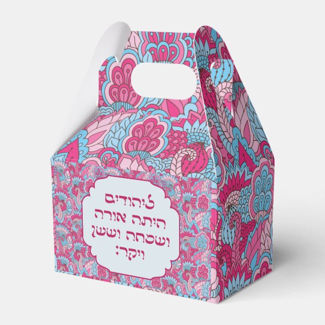 Purim Hebrew Layehudim Haita Mishloach Manot Favour Box (Front Side)