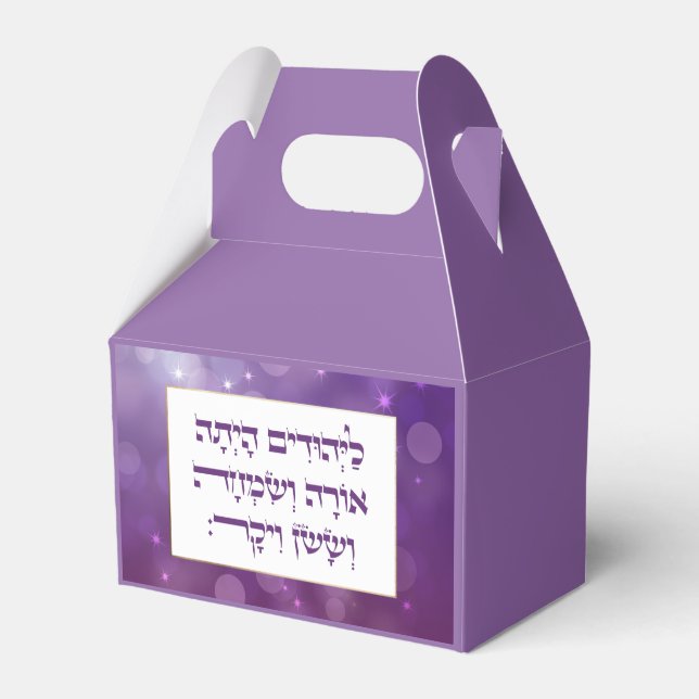 Purim Hebrew Layehudim Haita - Mishloach Manot Favour Box (Front Side)