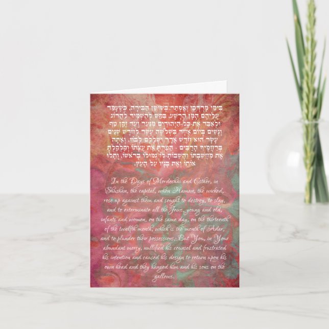 Purim Hebrew Prayer Wishes Judaica Holiday Card (Front)