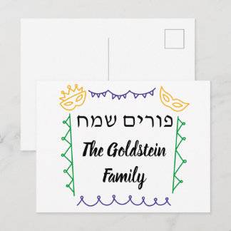 Purim mask masquerade costume Mishloach Manot Holiday Postcard