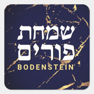 Purim Navy & Gold Marble Modern Personalised Square Sticker
