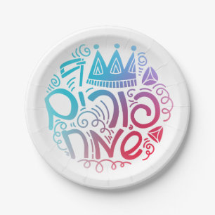 Purim Paper Plate with Hebrew "Happy Purim" Text