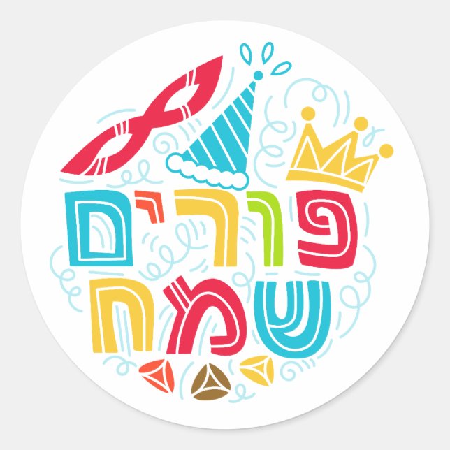 Purim Round Sticker (Front)