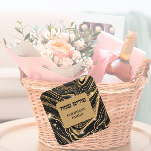 Purim  square sticker