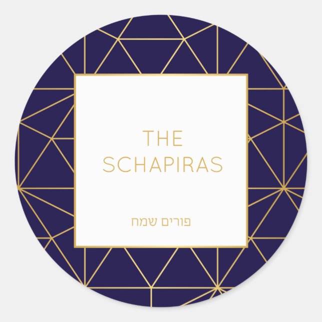 Purim Sticker (Front)