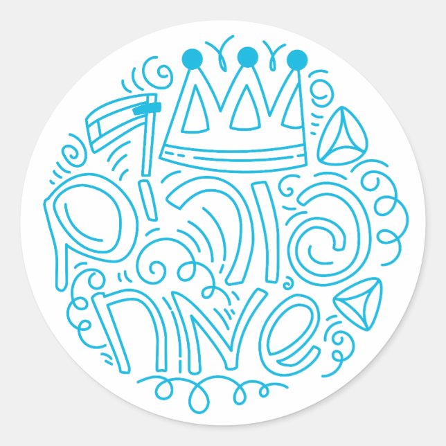 Purim Sticker (Front)