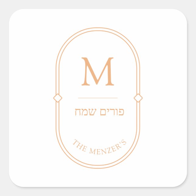 Purim Sticker Label (Front)