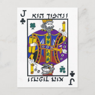 Purim Turnaround, Clubs Postcard