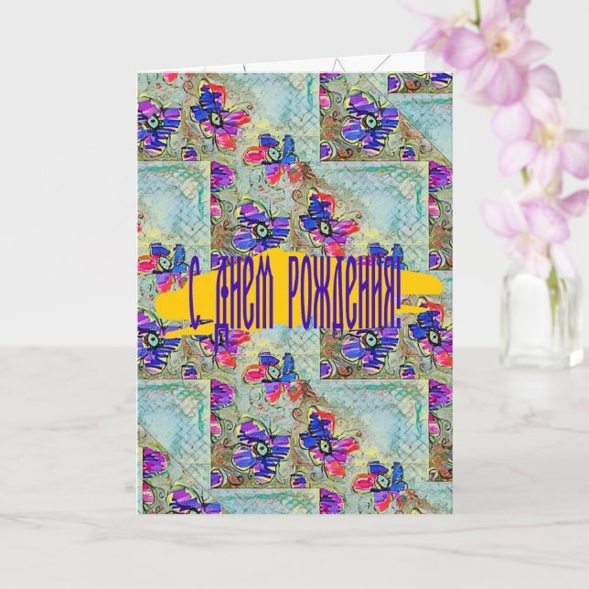 Purple and Blue Flowers Squares Zigzags Card (Orchid)