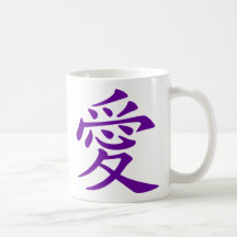Purple Chinese Love Symbol
