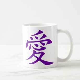 Purple Chinese Love Symbol Coffee Mug