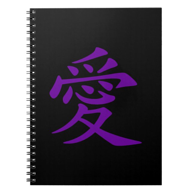 Purple Chinese Love Symbol Notebook (Front)
