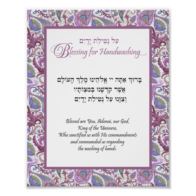 Purple Floral Paisley Hebrew Handwashing Blessing Photo Print (Front)
