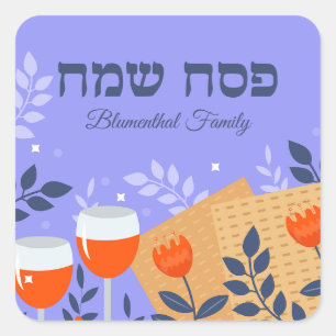 Purple Matzah and Wine Hebrew Happy Passover  Square Sticker
