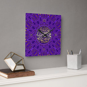Purple Passion Mosaic Islam Arabic Calligraphy Square Wall Clock
