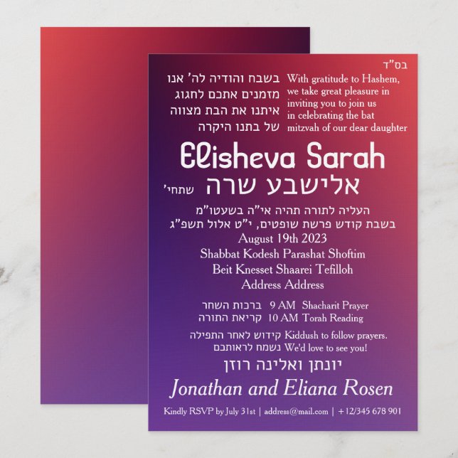 Purple-Red Gradient Hebrew Bat Mitzvah Invitation (Front/Back)