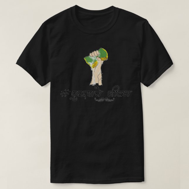 Purushache Jeevan  Scrubber in Hands  T-Shirt (Design Front)
