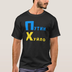 Putin huilo T-Shirt
