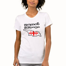 Putin Pullout of Georgia Womens