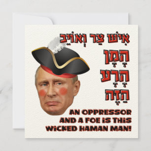 Putin the Evil Haman - Purim Satire Slava Ukraini!