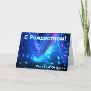 Qaanaaq - С Рождеством Holiday Card
