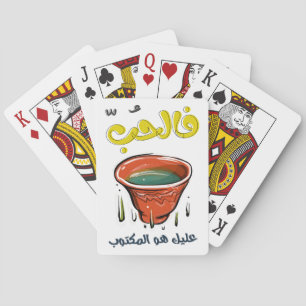 Qareat El Fengan Abdel Halim عبد الحليم Playing Cards