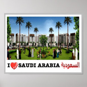 Qasrkhozam - Saudi Arabia I Love - Poster