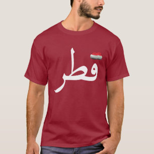 "QATAR" in Arabic With Curling Rock T-shirt