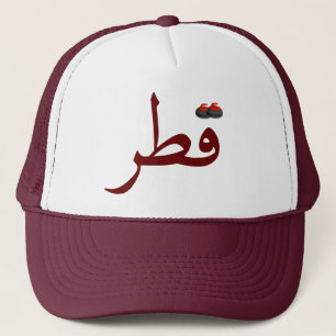 "QATAR" in Arabic With Curling Rocks Trucker Hat