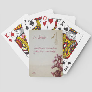 Qatar National Day 18 Dec  Playing Cards