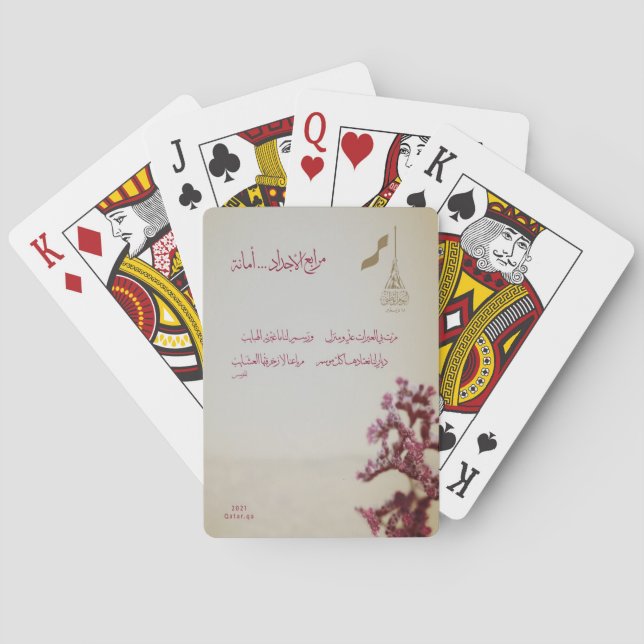 Qatar National Day 18 Dec  Playing Cards (Back)