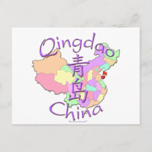 Qingdao China Postcard