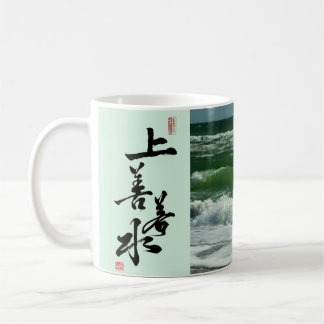 Quote from the Tao Te Ching/Tao Calligraphy Coffee Mug