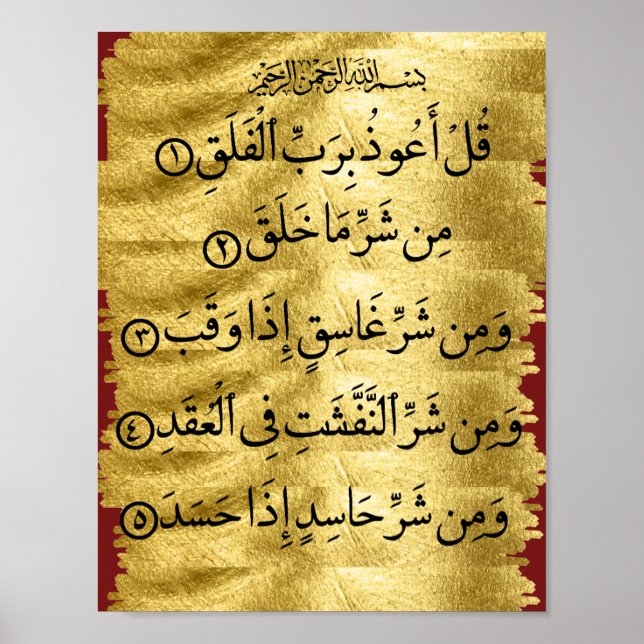 Quran Surah Falaq Poster (Front)