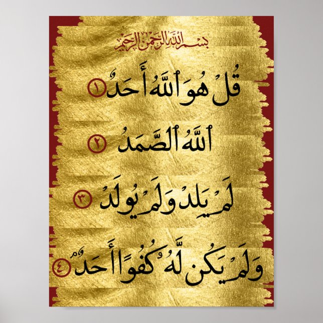 Quran Surah Ikhlaas Golden Poster (Front)