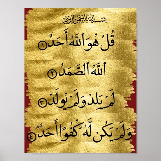 Quran Surah Ikhlaas Poster (Front)