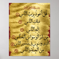 Quran Surah Naas Golden