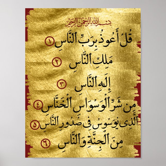 Quran Surah Naas Golden Poster (Front)