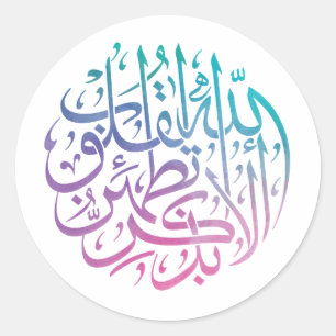 Quran Verse in colourful Calligraphy design for Classic Round Sticker