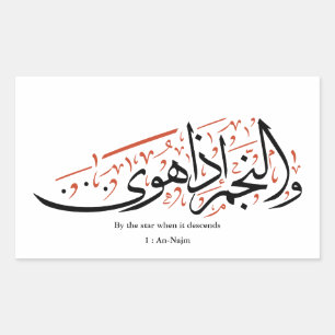 Quranic Arabic Calligraphy – Surah An-Najm Rectangular Sticker