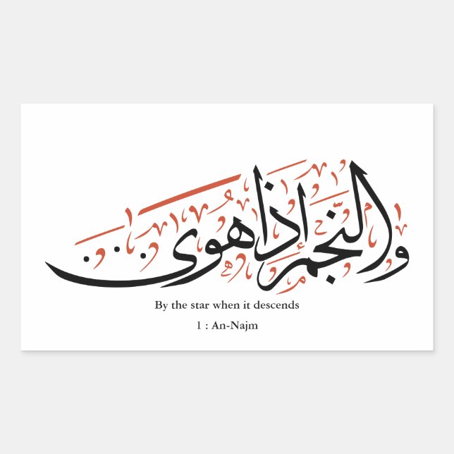 Quranic Arabic Calligraphy – Surah An-Najm Rectangular Sticker (Front)