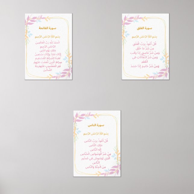 Quranic Floral Wall Art Set (Front)
