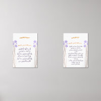 Quranic Ramadan Wall Art Set