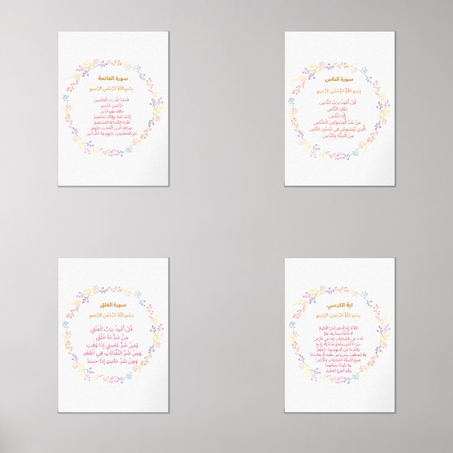 Quranic Wall Art Set - Floral Arabic Calligraphy (Front)
