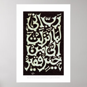 rabbi inni lima anzalta calligraphy poster