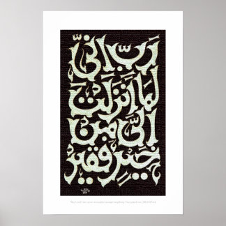 rabbi inni lima anzalta calligraphy poster